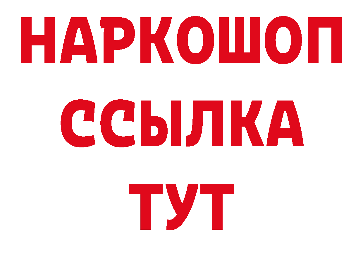 БУТИРАТ бутик зеркало нарко площадка мега Горно-Алтайск